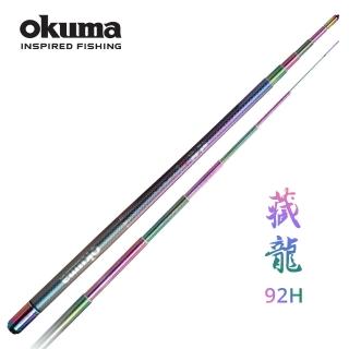 【OKUMA】藏龍 92H 4 Zoom 泰國蝦竿-5/6/7/8(92H硬度適中天枰仕掛對應)