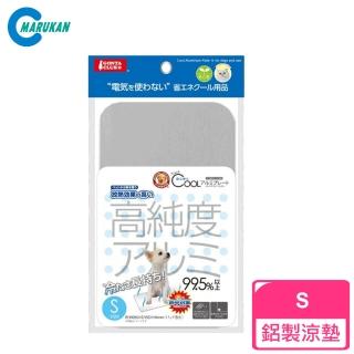 【Marukan】高純度鋁製涼墊S號