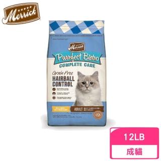 【Merrick 奇跡】無榖成貓毛球控制 12lb/5.4kg(貓糧、貓飼料、貓乾糧)