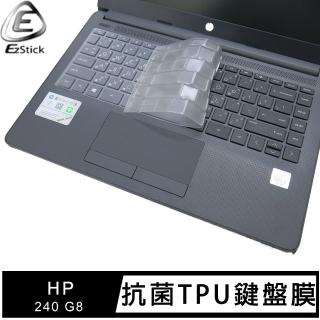 【Ezstick】HP 240 G8 奈米銀抗菌TPU 鍵盤保護膜(鍵盤膜)