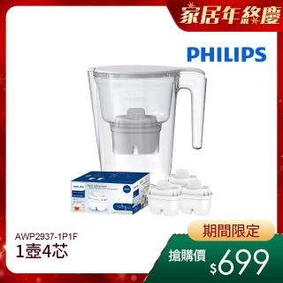 【Philips 飛利浦】AWP2937超濾濾水壺-3.4L +AWP211*1超值組-共1壼4芯(AWP2937-1P1F)