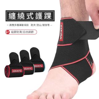 【AOLIKES】加壓輕薄透氣運動護踝 單只入(護腳踝 防扭傷)