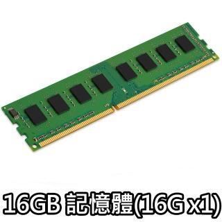 【加購含安裝】16GB DDR4-2666 記憶體(16GB X1)