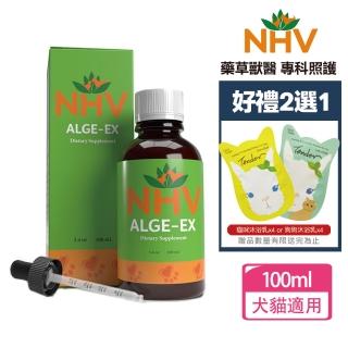 【NHV藥草獸醫】ALGE-EX 過敏EX照護營養飲+送好禮二選一(寵物保健)