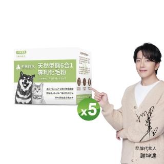 【毛孩時代】天然型態6合1專利化毛粉x5盒(貓狗保健品 貓化毛排毛保健品)