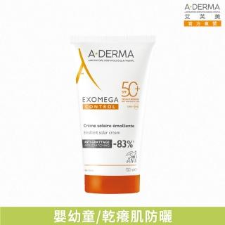 【A-DERMA 艾芙美官方直營】燕麥全護益膚防曬霜SPF50 150ml(6個月以上幼童至成人 敏弱乾癢膚質適用)