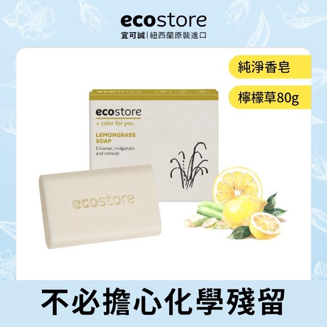 【ecostore 宜可誠】純淨香皂/香氛皂-80g-任選4入(檸檬草/純羊乳/甜椰子/麥蘆卡蜂蜜海藻/燕麥奶)