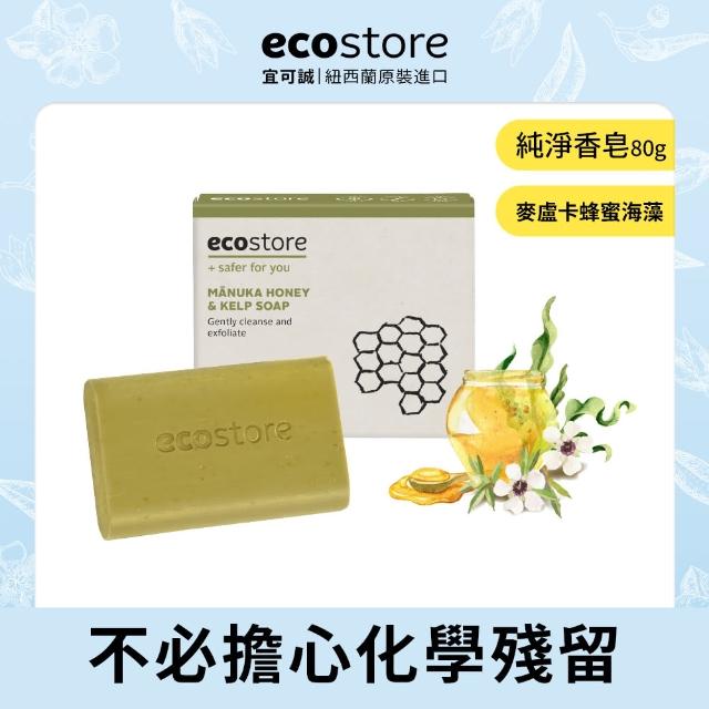 【ecostore 宜可誠】純淨香皂/香氛皂-80g-任選4入(檸檬草/純羊乳/甜椰子/麥蘆卡蜂蜜海藻/燕麥奶)