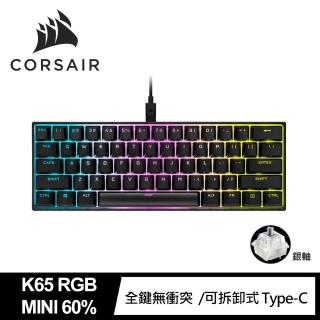 【CORSAIR 海盜船】K65 RGB Mini RAPIDFIRE機械式鍵盤(銀軸/英文)