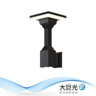 【大巨光】簡約風-附LED 12W單燈壁燈-小(ME-4653)
