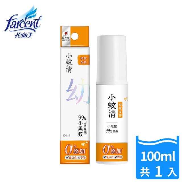 【花仙子】小蚊清植萃防蚊液100ml(清爽/沁涼/幼童)