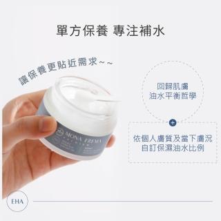 【荷麗美加 官方直營】EHA雙層玻尿酸密集補水凝凍輕量版30g(全新凝凍質地 臉部保養)