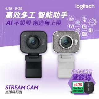【Logitech 羅技】StreamCam 直播攝影機