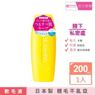 【MEISHOKU 明色】SEASONS修護軟毛液(200ml)