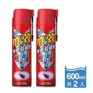 【噴效】快速殺蟑噴霧殺蟲劑600ml(2入)