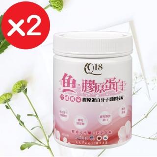 【Q18】魚•膠原蛋白粉獨家分子裂解技術 80日份 200g/罐(膠原蛋白、玻尿酸、魚膠原蛋白、蔓越莓、燕窩)