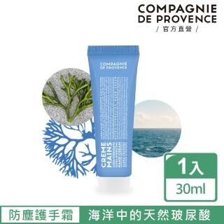 【C.D.P 愛在普羅旺斯】95%海藻高效保溼 防塵護手霜30mL