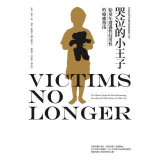 哭泣的小王子