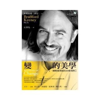 變的美學