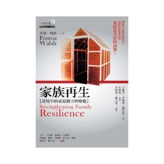 家族再生