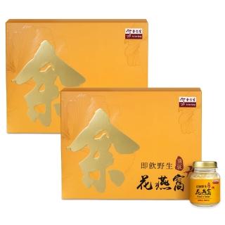 【余仁生】頂級即飲野生燕窩2入組+贈2瓶即飲野生燕窩(燕窩、野生洞燕、冰糖燕窩、即食燕窩)