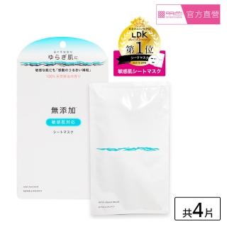 【MEISHOKU 明色】平衡修護面膜4入(25mL/入 日本製 敏感肌 無添加)
