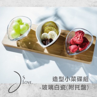 【JsLove皆樂】造型醬料小菜碟組-玻璃白瓷3件組(附托盤)