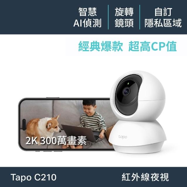 (256G記憶卡組)【TP-Link】Tapo C210/C211 2K 300萬畫素WiFi無線旋轉網路攝影機/監視器 IP CAM