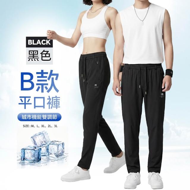 【YT shop】男女款 極度冰涼彈力縮口運動褲 冰凍褲 涼感褲(冷凍褲/涼感褲/冰絲褲/五分褲)