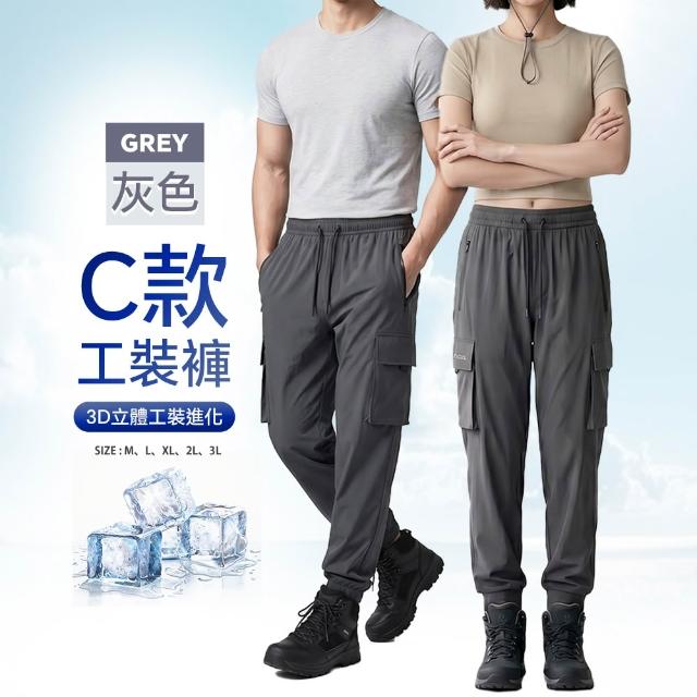 【YT shop】男女款 極度冰涼彈力縮口運動褲 冰凍褲 涼感褲(冷凍褲/涼感褲/冰絲褲/五分褲)