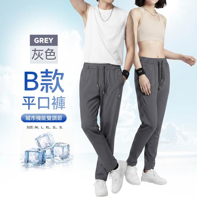【YT shop】男女款 極度冰涼彈力縮口運動褲 冰凍褲 涼感褲(冷凍褲/涼感褲/冰絲褲/五分褲)