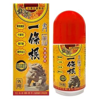 【金牌】御之品-金門一條根精油滾珠(60ml)