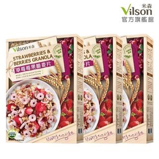 【Vilson米森】草莓莓果脆麥片350gx3盒