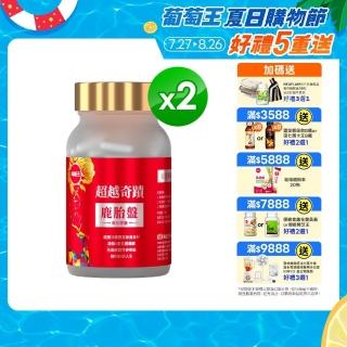 　葡萄王鹿胎盤馥活膠囊30粒*2盒