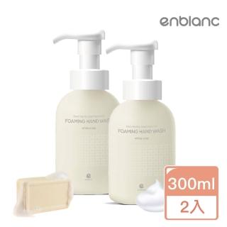 【ENBLANC】天然香氛洗手慕斯300ml2入組(皂香)