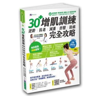 強打新書 主題推薦 醫療保健 圖書影音 Momo購物網 強打新書 主題推薦 醫療保健 圖書影音 Momo購物網