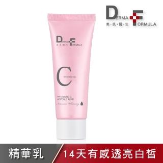 【DF 美肌醫生】亮白C安瓶精華乳40ml