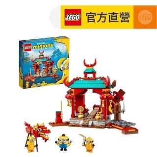 【LEGO 樂高】Minions系列 Minions Kung Fu Battle 75550  小小兵 史都華(75550)