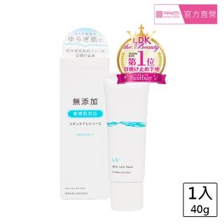 【MEISHOKU 明色】平衡修護UV防曬隔離乳(40g 日本製 敏感肌 無添加)