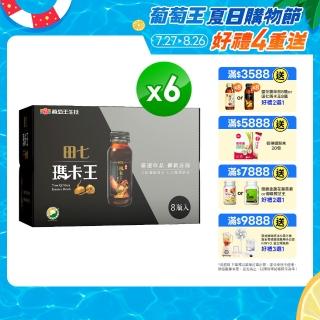 　葡萄王田七瑪卡王精華飲x6盒