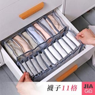 【JIAGO】透氣多格收納盒-襪子11格