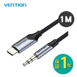 【VENTION 威迅】BGK系列 Type-C 公轉 3.5mm AUX音頻線 1M