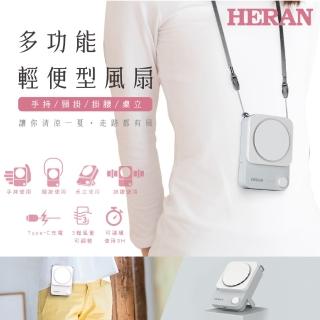 【HERAN 禾聯】多功能輕便型 USB風扇(HUF-17HP050)