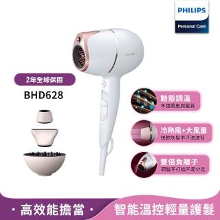 【Philips 飛利浦】智能溫控輕量吹風機