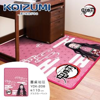 【KOIZUMI】鬼滅之刃☆門禰豆子地毯YDK-208•幅110cm(地毯)