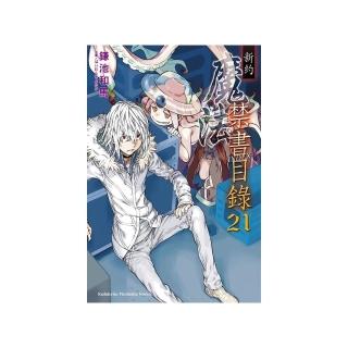 新約魔法禁書目錄 Momo購物網 新約魔法禁書目錄 Momo購物網