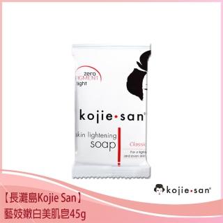 【長灘島Kojie San】藝妓嫩白美肌皂45g