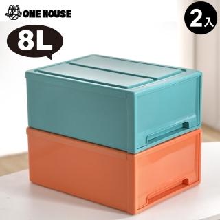 【ONE HOUSE】莫蘭迪精質抽屜收納箱-8L(2入)