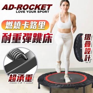 【AD-ROCKET】40吋摺疊彈跳床