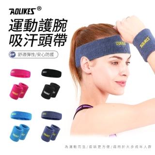 【AOLIKES】運動髮帶+2只護腕帶 組合入(護手腕 止汗 吸汗)